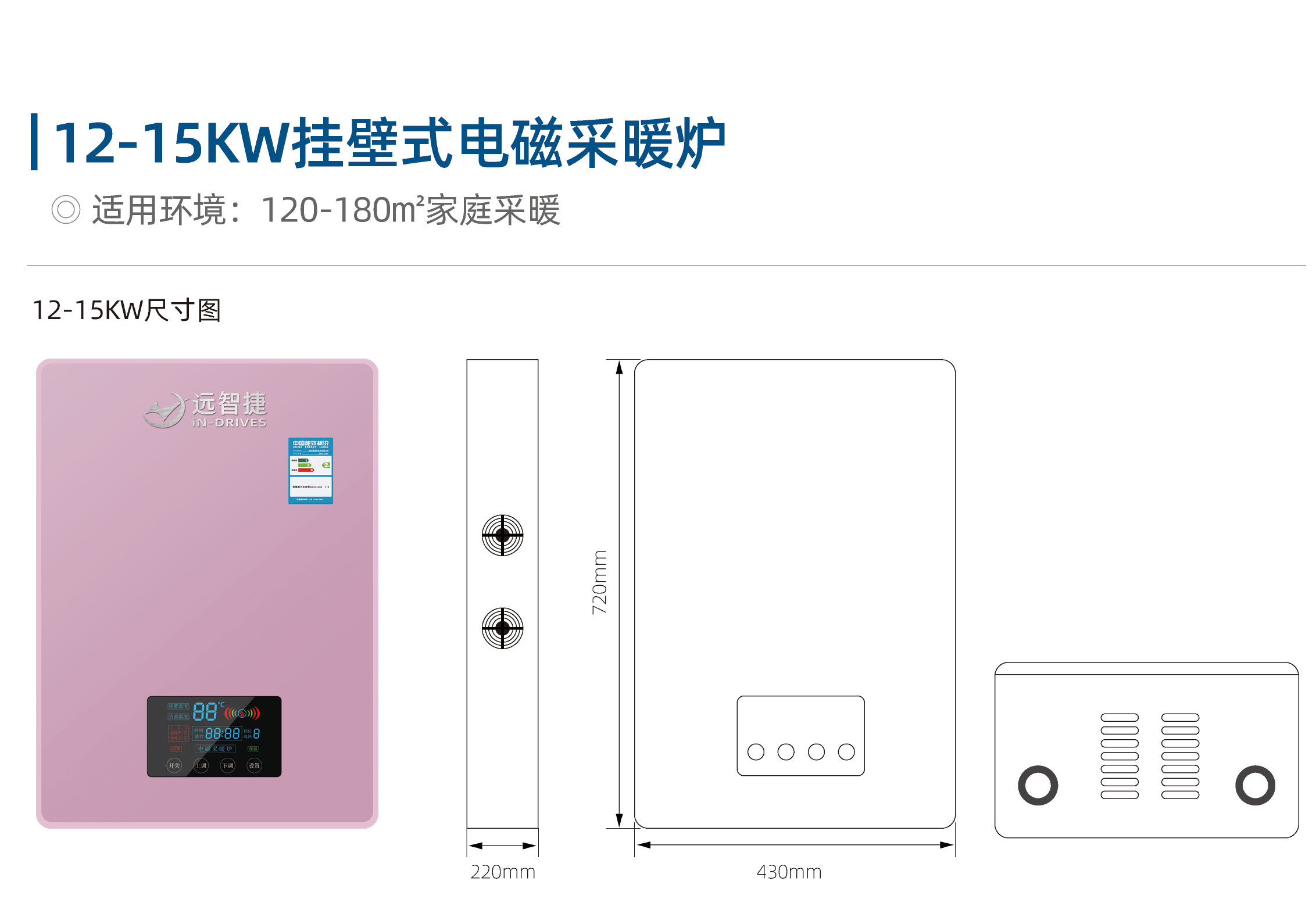 10-15KW家用挂壁式采暖