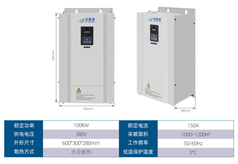 100KW电磁加热器