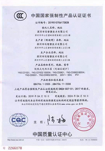 国家3C认证
