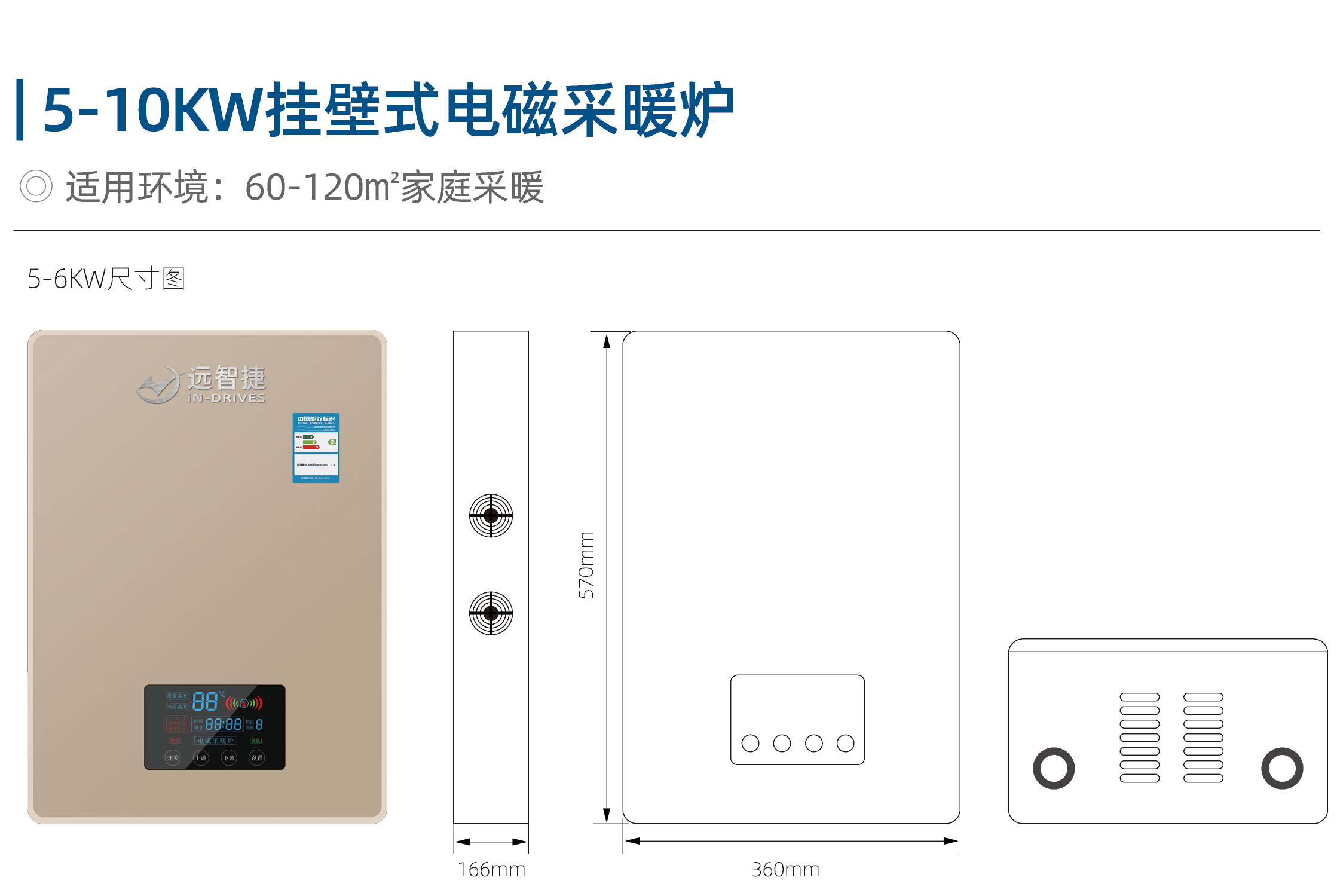 5-10KW家用挂壁式采暖炉